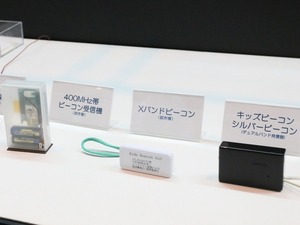 【ワイヤレスジャパン2015】子どもや高齢者の飛び出しを警告、ビーコンを使った安全運転支援システム 画像