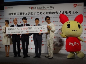 山本シュウと小林麻耶、羽生結弦と献血の大切さを考える…6月14日は世界献血者デー 画像