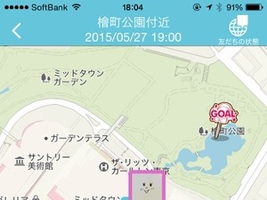 複数人の待ち合わせに便利なアプリ「MapRing」、ヤフーが公開 画像