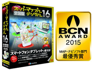 昭文社、PC用地図ソフト「スーパーマップル・デジタル16 」7月発売 画像