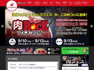 【グルメ】「肉フェス」がロックフェスと融合！　さいたまで9月開催 画像