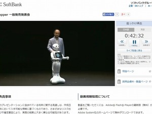 ロボットPepper、20日から一般販売開始…孫正義「人の心を持たせることに成功した」 画像