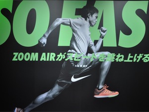 陸上3000m日本記録保持者の大迫傑「五輪のメダルに向け満遍なく」…ナイキ ズーム エア発表会 画像