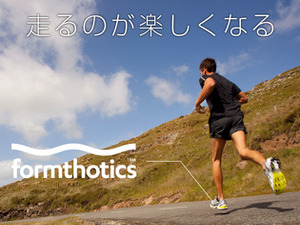 マラソンランナー向けインソール「フォームソティックス」、医療用から開発 画像