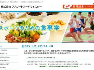 アスリートフードマイスター養成講座、中京短期大学部の夏季集中講座に採用 画像