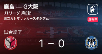 サッカー 試合サマリー