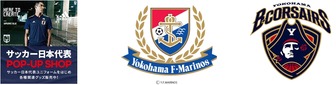 横浜F・マリノスOBや横浜ビー・コルセアーズ選手が登場！「WITH SPORTS」がららぽーと横浜で開催