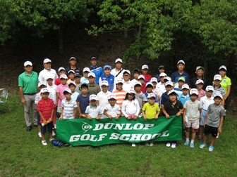 プロゴルファーが指導する「夏季ダンロップジュニアゴルフスクール」開催