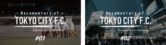 TOKYO CITY F.Cに1年間密着したドキュメンタリー映像全9話が配信