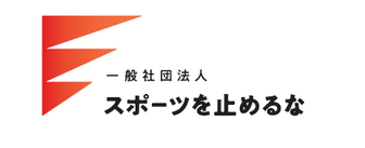 #スポーツを止めるなムーブメントの発展を目指す一般社団法人設立…トップアスリートによる教育プログラムを実施