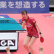 【Tリーグ】帰国直後にPO2勝の早田ひな「どんな時でも戦う」と覚悟　ファイナルへは「今日の試合はプラス」と前を向く 画像