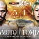 【RIZIN】冨澤大智、“衝撃”の2R一本負けで茫然自失……山本アーセンからはエール「這いあがろうぜ」 画像
