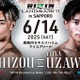 【RIZIN】“BD出禁”のとしぞう、失意の判定負けで2連敗……終了間近にラッシュなど気合いを見せるも初勝利ならず 画像