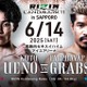 【RIZIN】900グラムの体重超過に“怒り”の上野空大、ムエタイ208勝のタイ選手からダウンを2度奪取し白星デビュー 画像