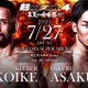 【超RIZIN.4】朝倉未来、クレベルに4年越しの“やり返し”成功　「青、朝倉！」スプリット判定で15分間の死闘を制す 画像