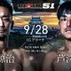 【RIZIN.51】芦澤竜誠、梅野源治の“爆肘”とMMAの融合に散る……壮絶な死闘で両者流血「肘がこの試合を導いた」 画像