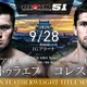 【RIZIN.51】「腕力が桁違い」シェイドゥラエフ、わずか“33秒”で初防衛に成功　平本蓮が“唯一の勝ち筋”に言及「それができるのは俺しかいない」 画像