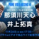「那須川天心vs.井上拓真」海外ブックメーカー3社の予想まとめ　勝者を問わず“判定決着”が最有力、KO決着は終盤予想 画像