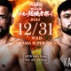 【RIZIN】クレベル・コイケ、怪力ケラモフとの元王者対決を制し涙の1年ぶり白星　「シェイドゥラエフ、朝倉未来にリベンジしたい」 画像