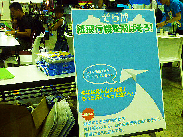 8月1・2日、千葉・幕張メッセで開催された「そら博」のようす（撮影：大野雅人）