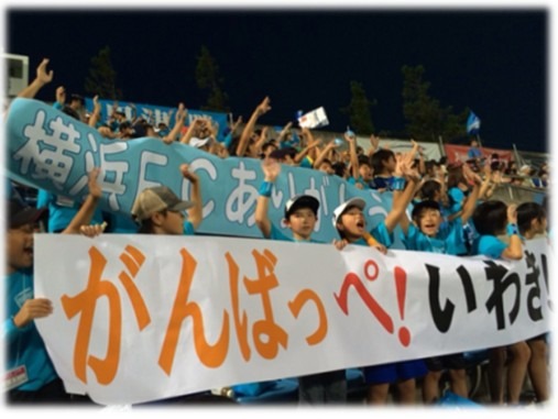 成城石井、横浜FCの東日本大震災復興支援活動をサポート