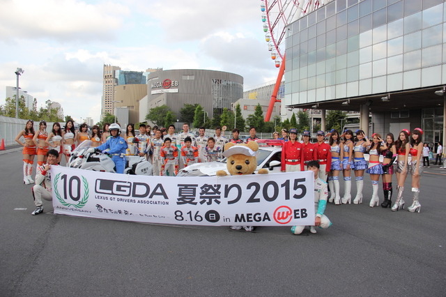 2015LGDA夏祭りの様子