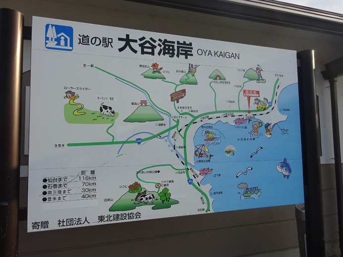 【ツール・ド・東北2015】道の駅 大谷海岸エイドステーション…被災からの時の流れを感じる