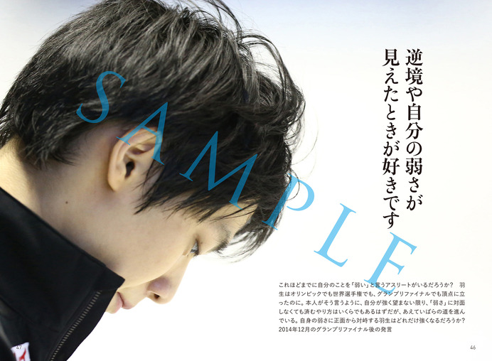 ぴあがフォト＆メッセージ集「羽生結弦語録」を発売