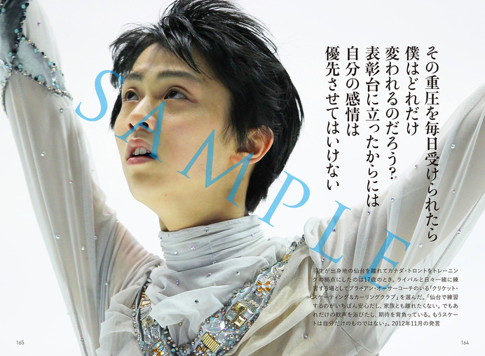 ぴあがフォト＆メッセージ集「羽生結弦語録」を発売