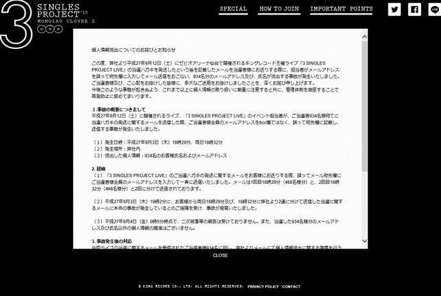 「3 SINGLES PROJECT」特設サイトに掲載された文章