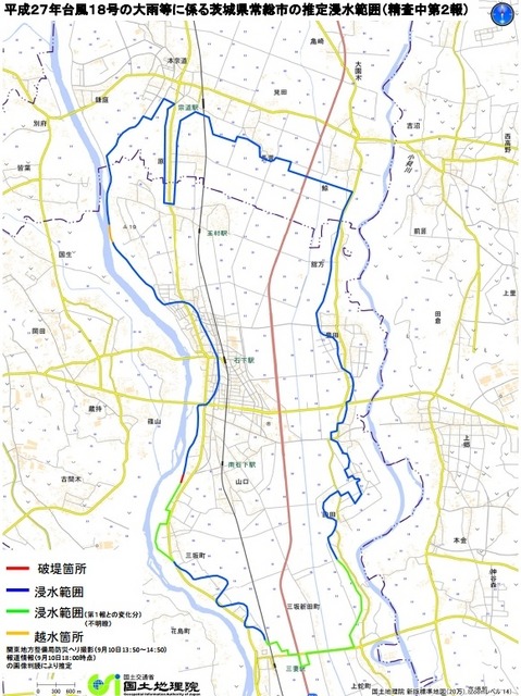 茨城県常総市の推定浸水範囲（精査中第2報、国土地理院サイトより）