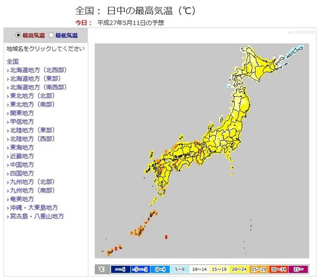 最高・最低気温分布予想図