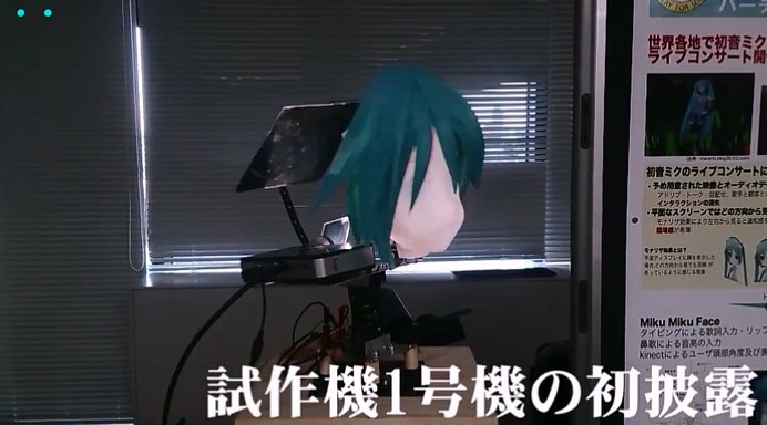 初音ミク実体化への軌跡『越えろ！次元の壁！~初音ミク実体化への軌跡~』…ニコニコ動画