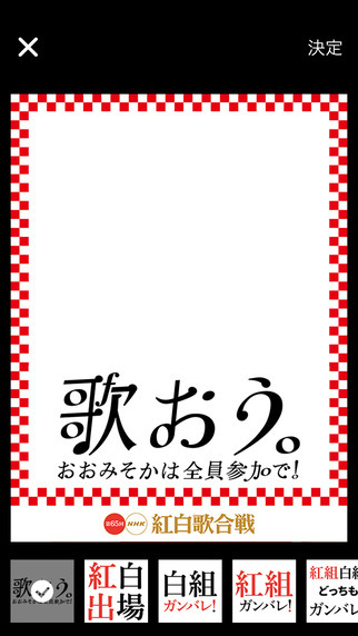 紅白歌合戦のポスターと同じフレームで記念写真