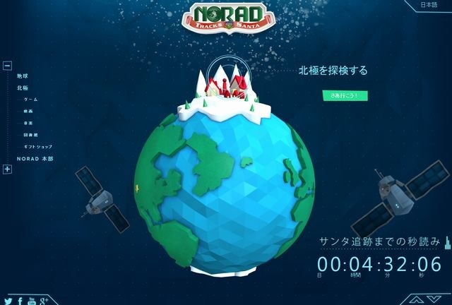 NORAD TRACKS SANTA