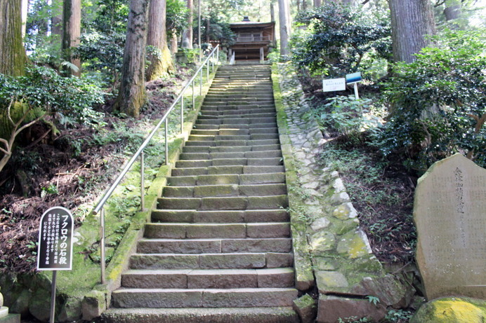 不苦労の石段。片道96段（苦労）。往復すると2回・96段で「不苦労」となるらしい。