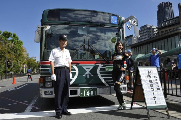 特別企画「バスからの死角体験コーナー」