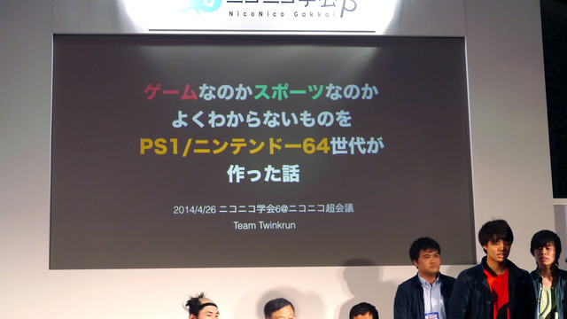 未来のスポーツはどうなるのか ― eスポーツプロデューサー犬飼博士氏と研究者らが議論