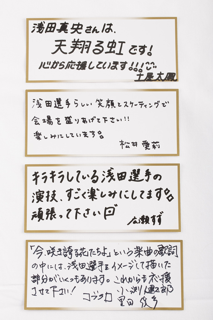 浅田真央の競技復帰に向け、土屋太鳳、松井愛莉、広瀬すず、コブクロ、全国から応援メッセージ