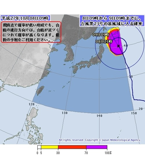 暴風域に入る確率