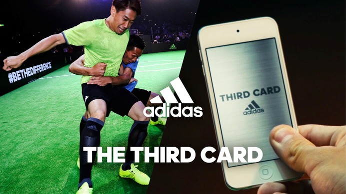 アディダス ジャパンが「THE THIRD CARD」の動画を公開