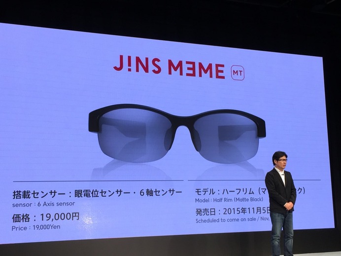 JINS MEME（ジンズミーム）「稼働時間は24時間」川島隆太氏