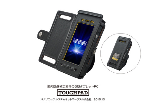 防爆仕様を施した堅牢タブレットPC「TOUGHPAD」。Windows版とAndroid版がラインナップされる