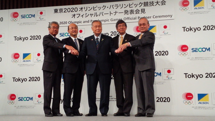 綜合警備保障とセコムの東京2020スポンサーシップ契約発表会（2015年10月20日）