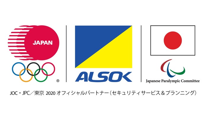 アルソック、東京2020オリンピックオフィシャルパートナー契約を締結