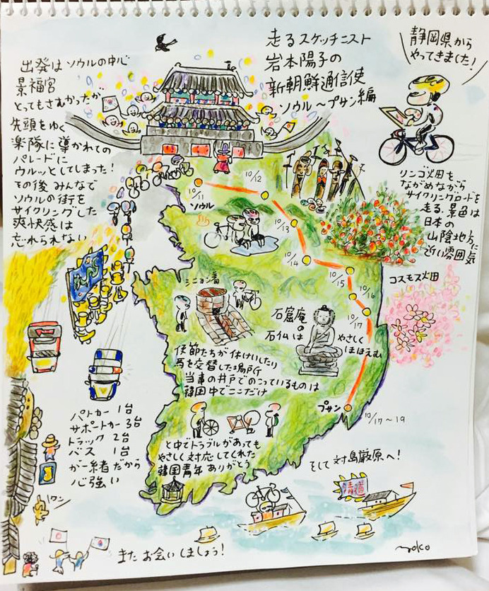 韓国-日本、総距離1900キロを「両輪で走る新朝鮮通信使」が東京でゴール