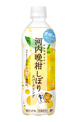 愛媛県産“河内晩柑”果汁のみを使用した炭酸飲料、「河内晩柑しぼりスパークリング」