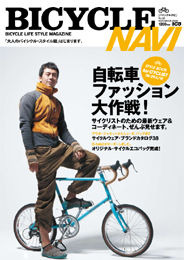 　BICYCLE NAVI 2008 Novemberが二玄社から9月26日に発売された。特集は「自転車ファッション大作戦！」。1,200円