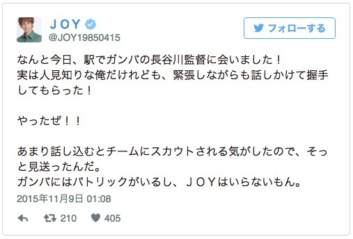 JOYのツイッターより