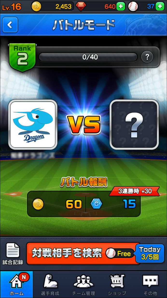 実名で選手が登場！ 野球シミュレーションゲーム「まいにちプロ野球」